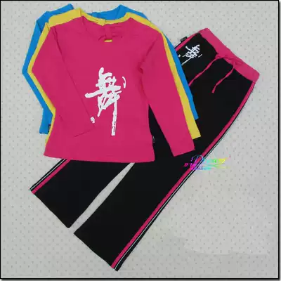 Rhyme children's dance costumes practice uniforms for boys and girls dance uniforms for children dance pants Latin dance uniforms long sleeves