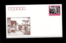 The Study and Post Service The Sixty Years of China Emerging Printing Movement commemorates the postage envelope