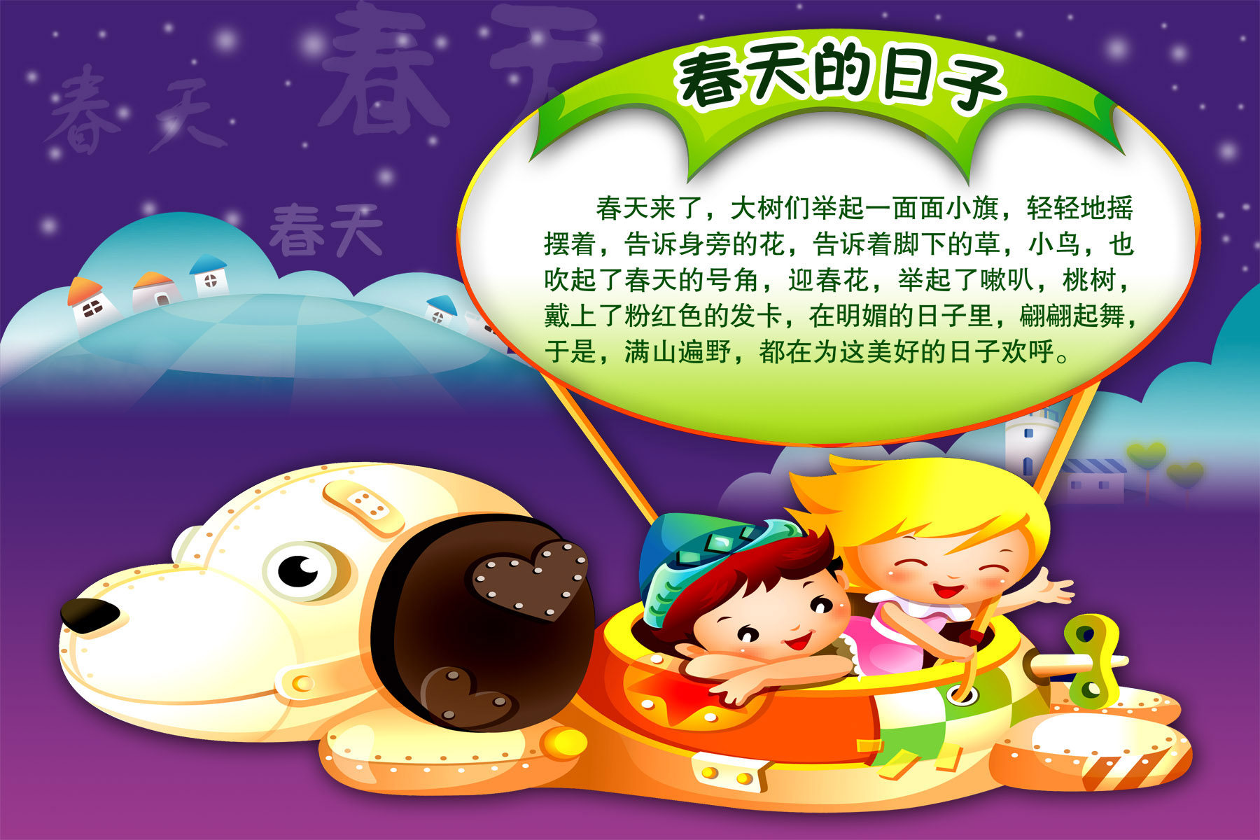 海报印制18幼儿园海报展板墙画写真喷绘702