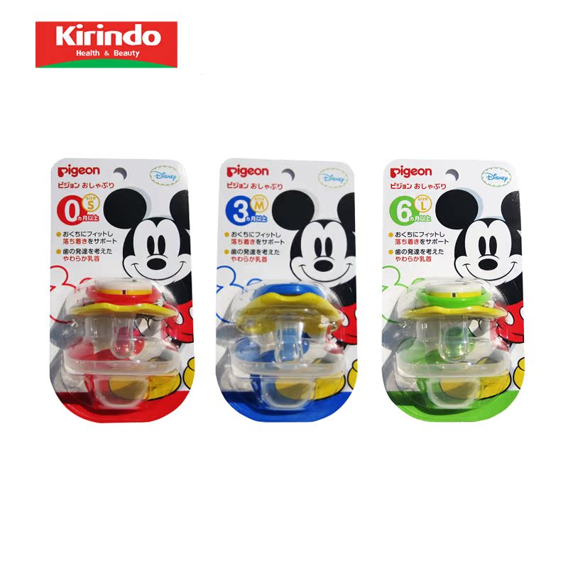 【kirindo】日本进口 贝亲 米奇安抚奶嘴3款 适用各阶段 S/M/L
