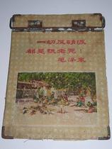 19-14cm All reactionaries are paper tiger Cultural Revolution book clip 7