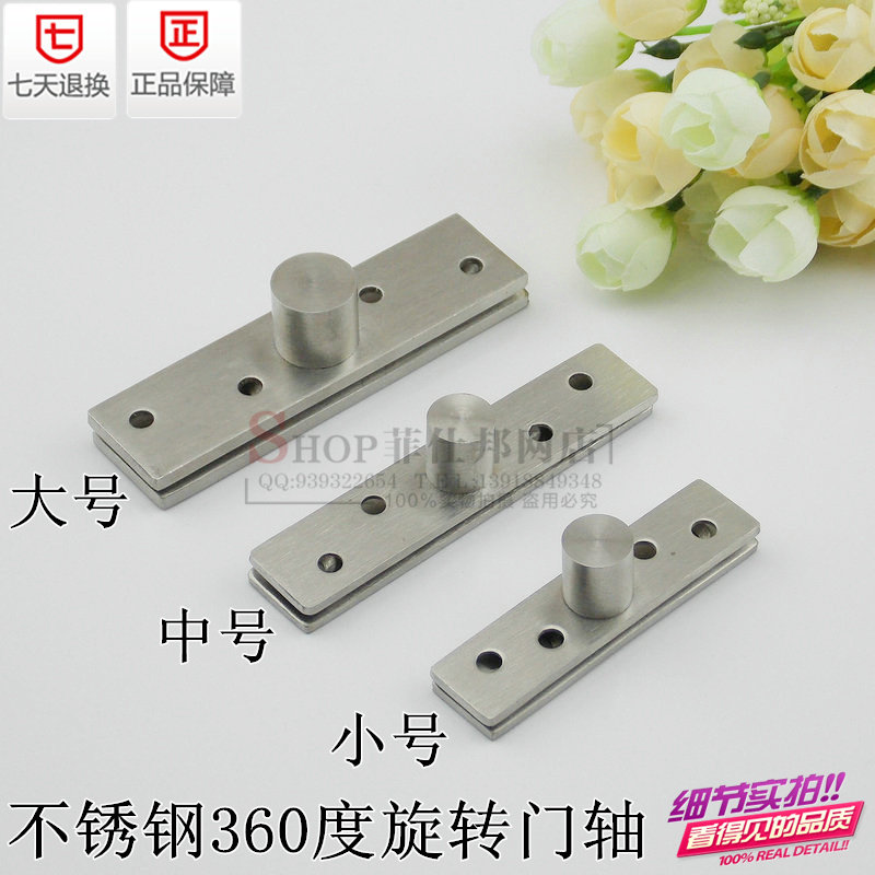 Direct selling special price 304 stainless steel 360 degrees rotating shaft wood door upper and lower hinge positioning door axis heaven and earth axis rotary axis