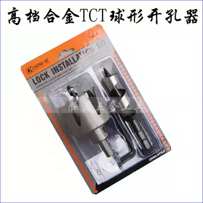 High-grade alloy spherical drill TCT drill woodworking drill door lock drill TCT drill