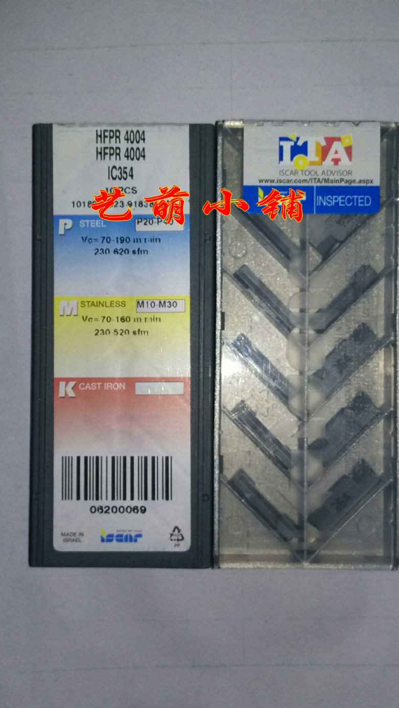 Isca HFPR4004 IC354 in the first of the