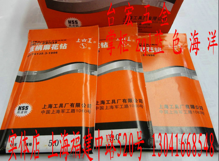 Twist drill on work drill bit straight shank drill high-speed net HSS drill bit 5-6mm