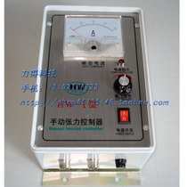 Manual tension controller HW-I type 2A Magnetic Powder Tension Controller Placement Controller