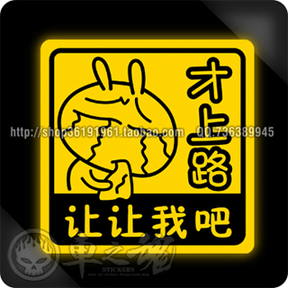 Car stickers glistening new hands on the road reflecting new hand stickers warning car stickers so let me get on the road