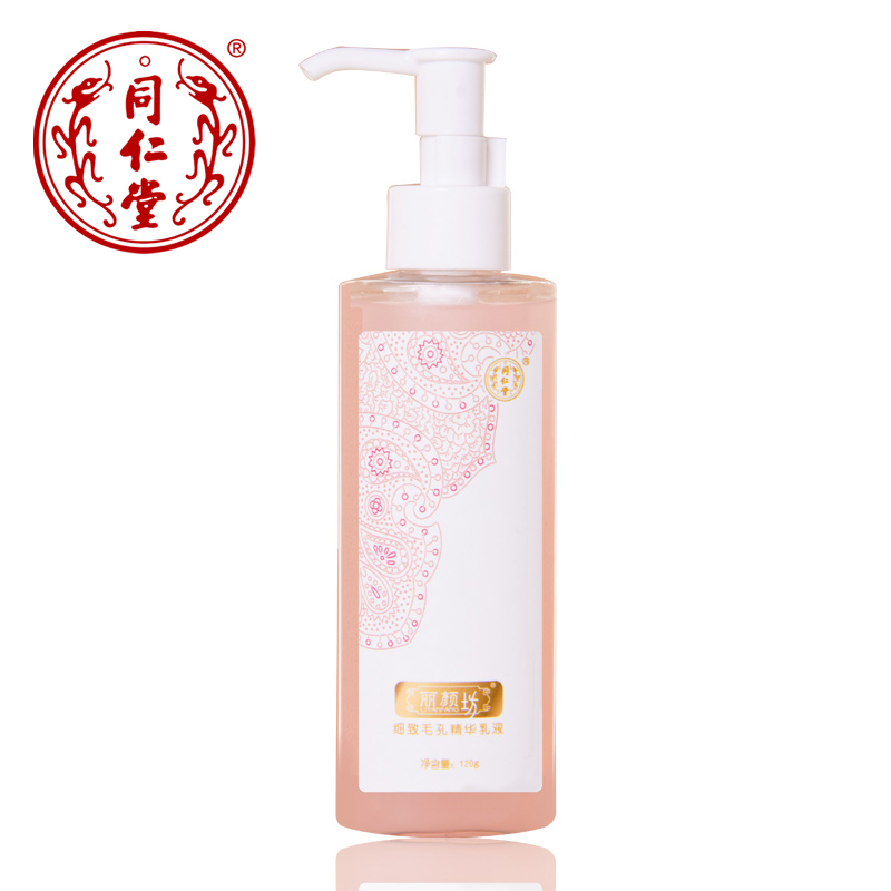 同仁堂细致毛孔精华乳液120g补水保湿控油收缩舒缓提拉紧致肌肤