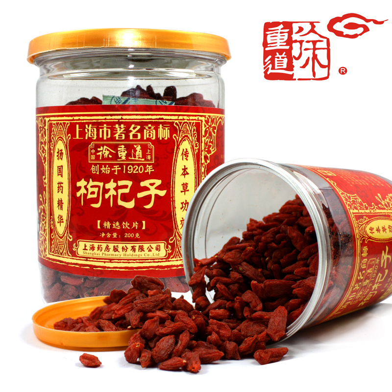 徐重道 枸杞子200G 上海大药房