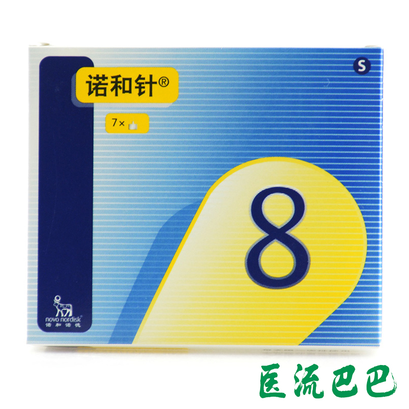 诺和诺德 诺和针30G 0.3*8mm*7支 一次性使用无菌注射针