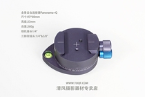 Germany Luhuashi novoflex mainland licensed panoramic gimbal connector Panorama=Q promotion