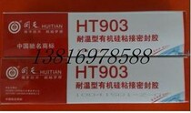 Special price back to day HT903-1 one component silicone sealant 903 high temperature resistant glue 100ML