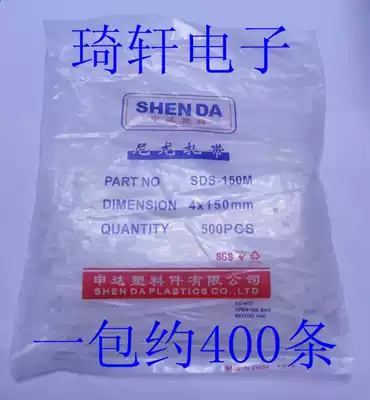 Nylon cable TIES, cable ties, SELF-LOCKING cable TIES, 4*150MM, A PACK OF ABOUT 400, 2 brands, random delivery