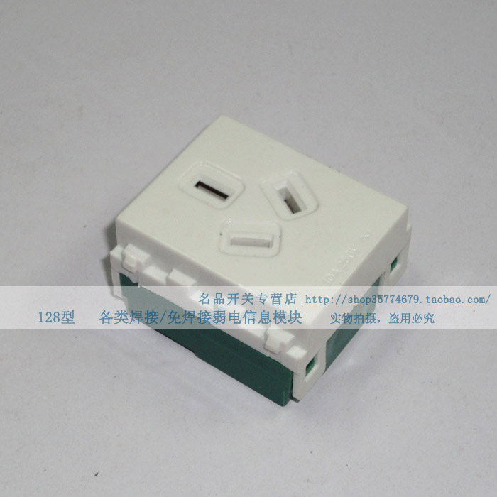 Type 128-10A three-hole power supply module common strong electric power socket can be matched with switch panel and ground plug
