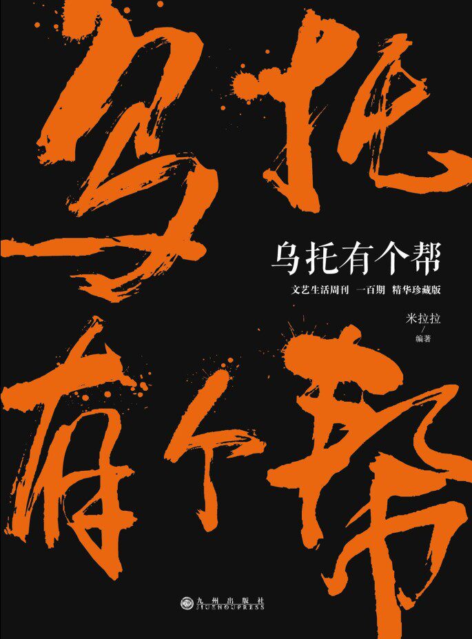 Utruscan have a helping hand: the most treasured art 