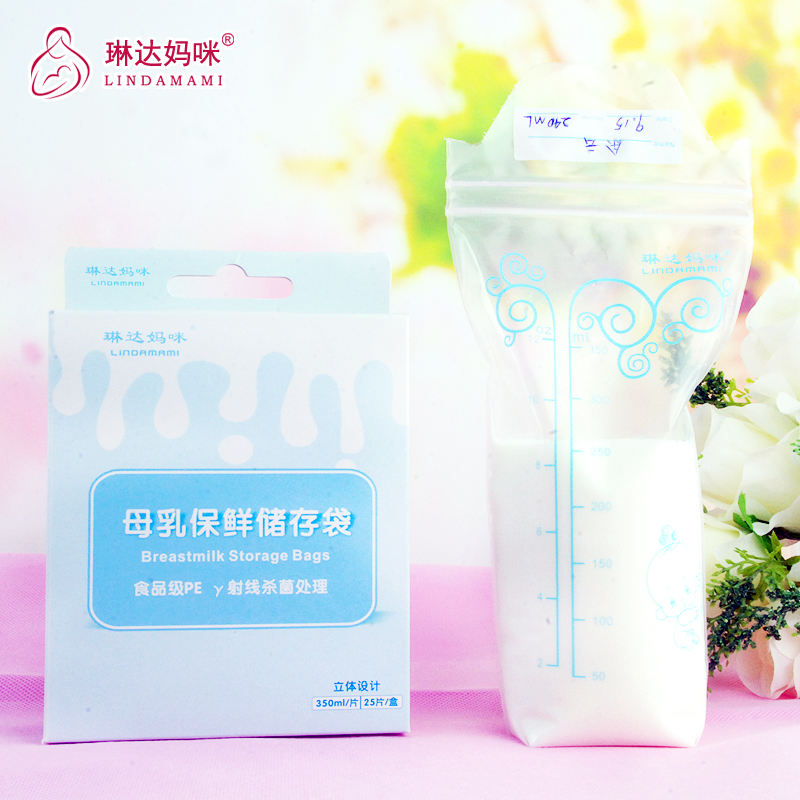 琳达妈咪 母乳储存保鲜袋存奶袋瓶大容量350ml25片装待产必备用品