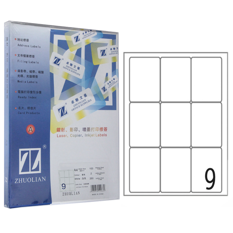 Zarlian A4 computer printing label ZL2809A imported self-adhesive label paper self-adhesive label sticker