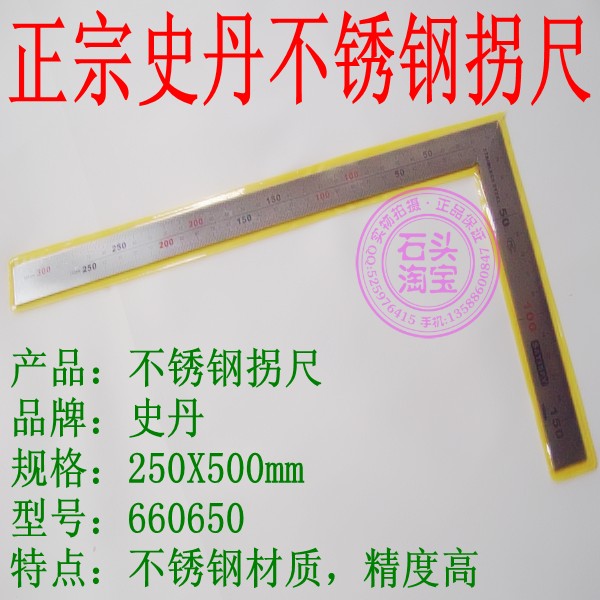 Stan tools high-grade stainless steel turning ruler straight turning ruler Steel angle ruler Steel straight ruler-