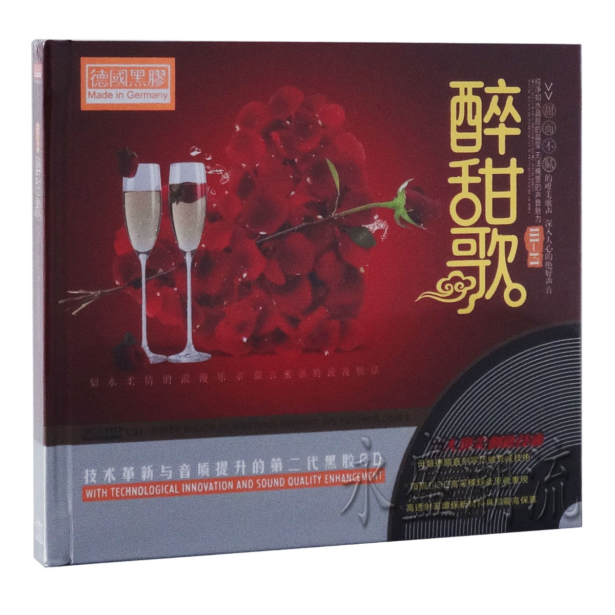 正版现货 Hi-Fi 醉甜歌 2CD 德国黑胶 车载CD汽车 追梦人 吻和泪