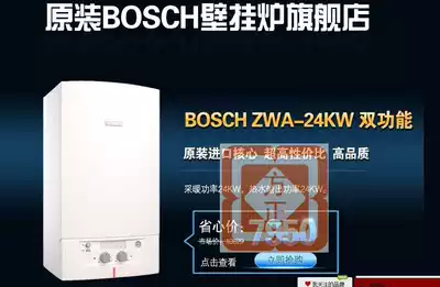 German superconducting module floor heating module template imported doctor wall hanging furnace 24KW