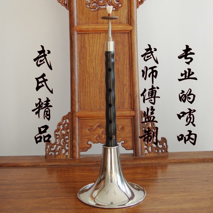 Wu's Boutique Suona High-quality Ebony Solo Suona Suona Whistle