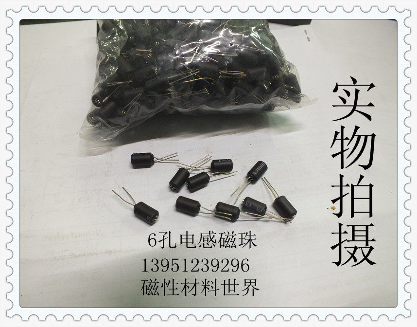 Widband 6 hole magnetic bead inductance 6*10-3T Six hole magnetic bead inductance with casing anti - static