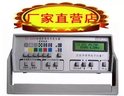 Peiming electronic YZ-2009 TV and color display (AV VGA) LCD display PAL standard signal generator