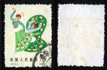 Special 55 Customs Stamp Folk Dance (Group 3) 6-6 The upper part of the back of the Customs stamp in the lower right corner is thin