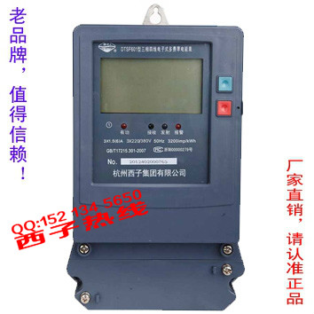 DTSF601 30 (100) A Hangzhou West Sub three-phase four-electronic multi-rate energy meter Peak Valley Table-Taobao