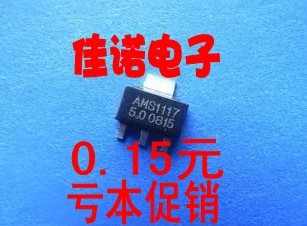Special price Sales brand new AMS1117-5 0V power supply IC linear voltage stabilized LDO patch SOT-223-Taobao
