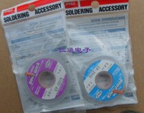 Japan GOOT suction line CP-2015 tin suction line original Japanese tin suction tape