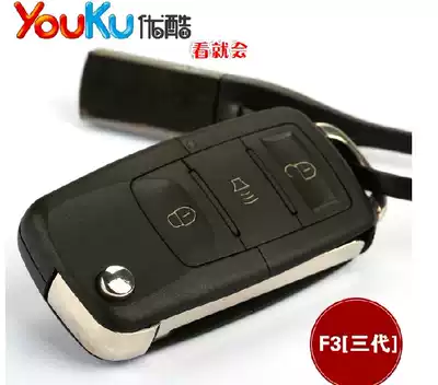 B5 waterproof BYD BYD F3 F3R remote control F6 F0 special folding key modification direct copy