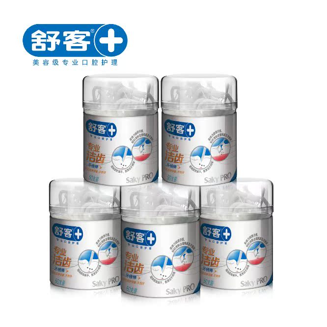 舒客舒克牙线棒5盒250支 超细扁线牙签 洁牙缝抗菌 去口臭气异味