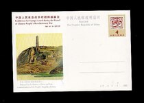 JP - 6 Chinese Peoples Revolutionary War Stamp Exhibition Memorial Postal Film