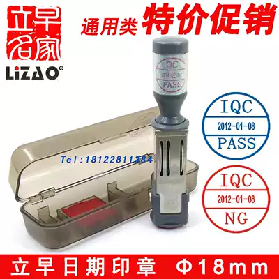 Special date seal inspection certificate QC PASS seal adjustable date seal name date seal