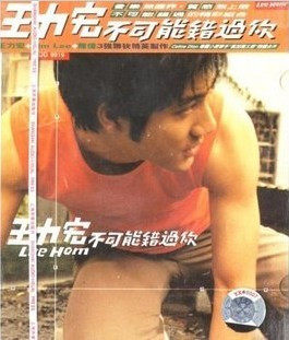 上海声像 王力宏【不可能错过你】CD