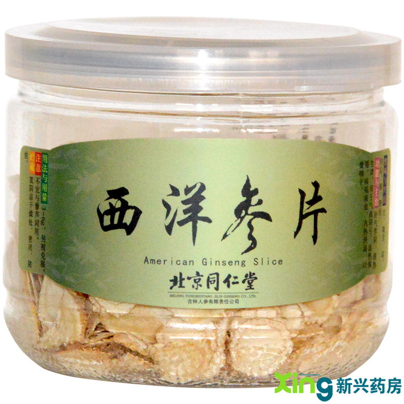 北京同仁堂 西洋参片 30g 参 一级圆薄片参味浓同仁堂正品