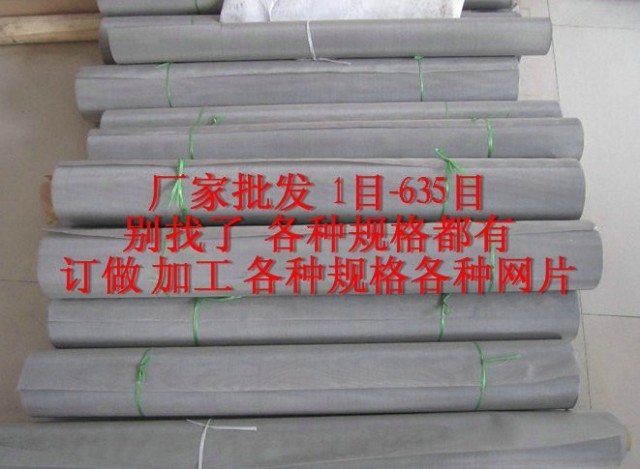 Stainless steel silkscreen 304 material twill stainless steel screen 20 mesh 30 -300 -300 mesh 400 mesh steel mesh plate screen