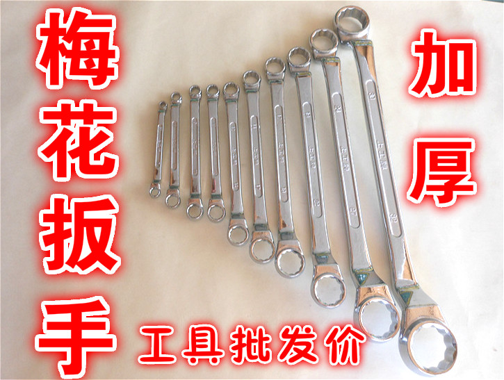 Shanggong brand plum wrench set 8-10-12-14-17-18-19-22-24-2730-32-34-36-41