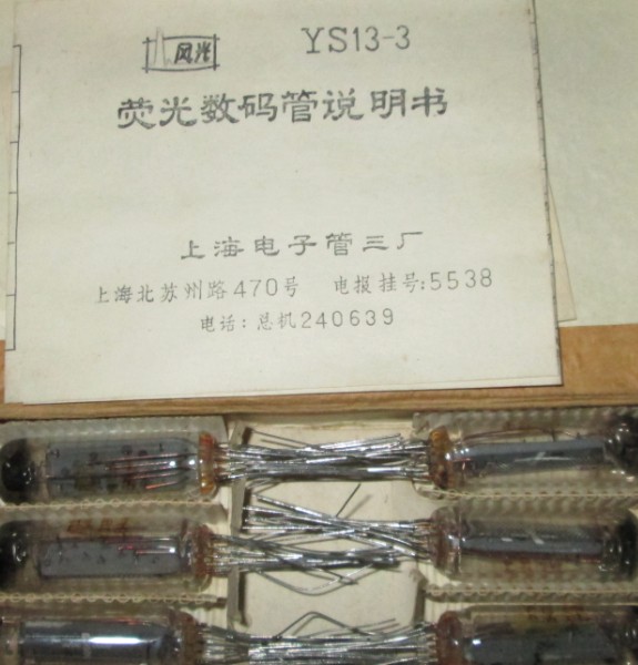 Various brands of models glow tube symbol tube scenery YS13-3 vacuum tube