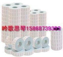 MX-5500 single row bargaining machine special price paper pricing paper price paper