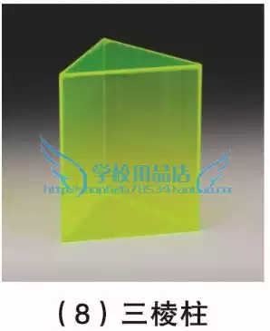 Junior high school high school three-dimensional geometric model color transparent plexiglass triangular prism