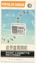 SL-3 collection of two machine instructions for recording and recording