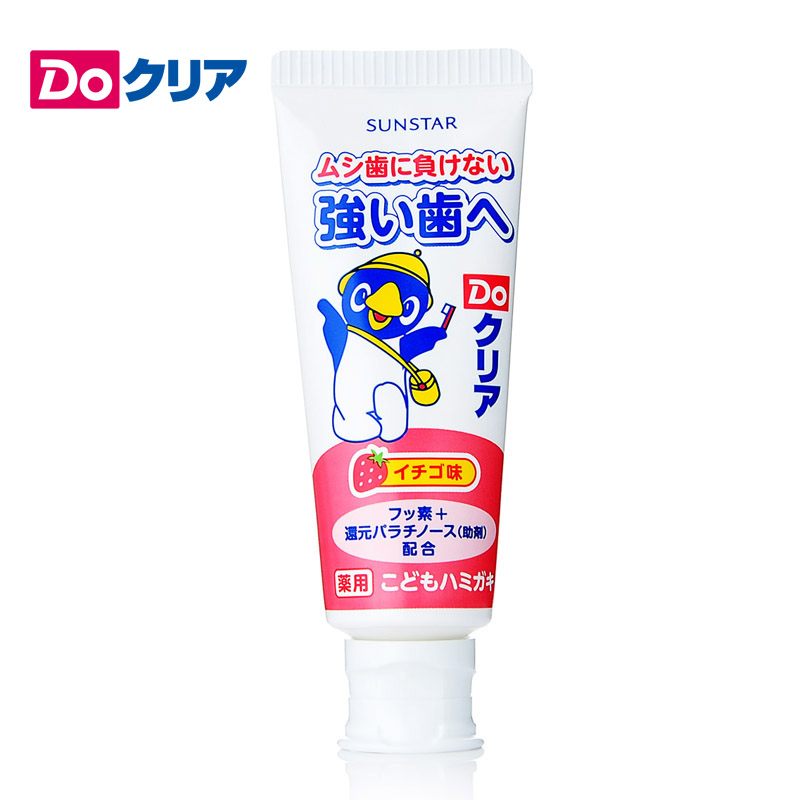 Do clear日本原装进口 儿童牙膏（草莓味）70g纯天然防蛀牙龋齿