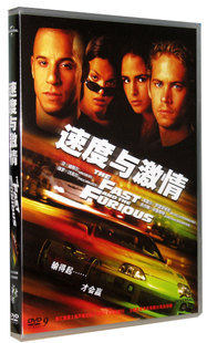 电影 速度与激情1 正版DVD9 新索发行