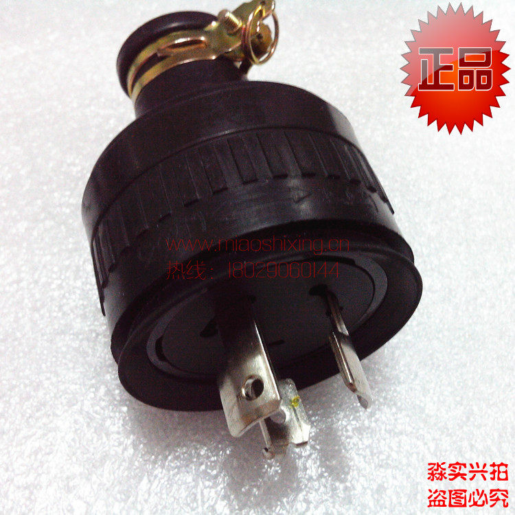 Taiwan Longguang waterproof and anti-shedding rotary with lock industrial plug LK8320 20A 250V
