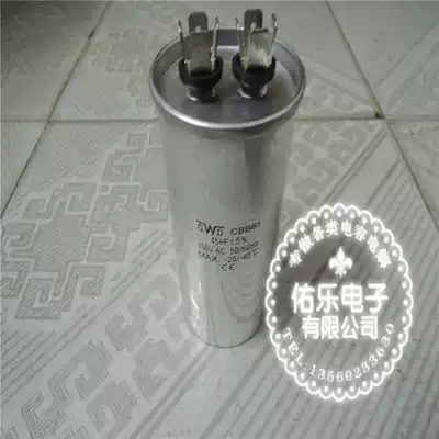 CBB65 45UF 450VAC insert air conditioner start capacitor aluminum shell capacitor AC start capacitor