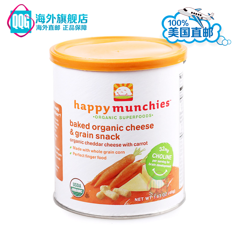 美国直邮 禧贝HappyBaby有机胡萝卜奶酪口味 泡芙条 46g克
