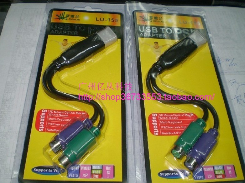 usb rotator ps2 connector wire switch mouse keyboard scanner handle master round head interface with chip