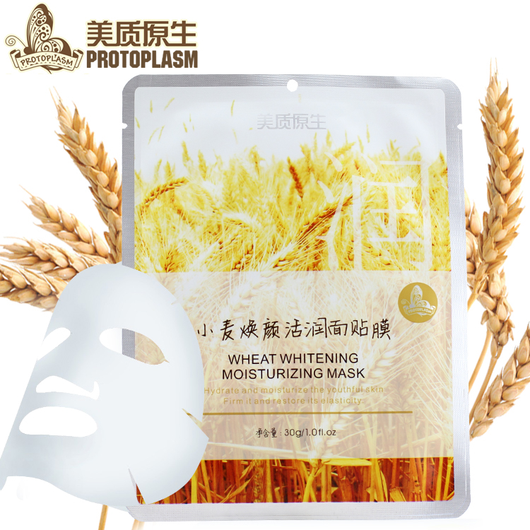 【10片装】美质原生小麦焕颜活润面贴膜30g*10提亮肤色